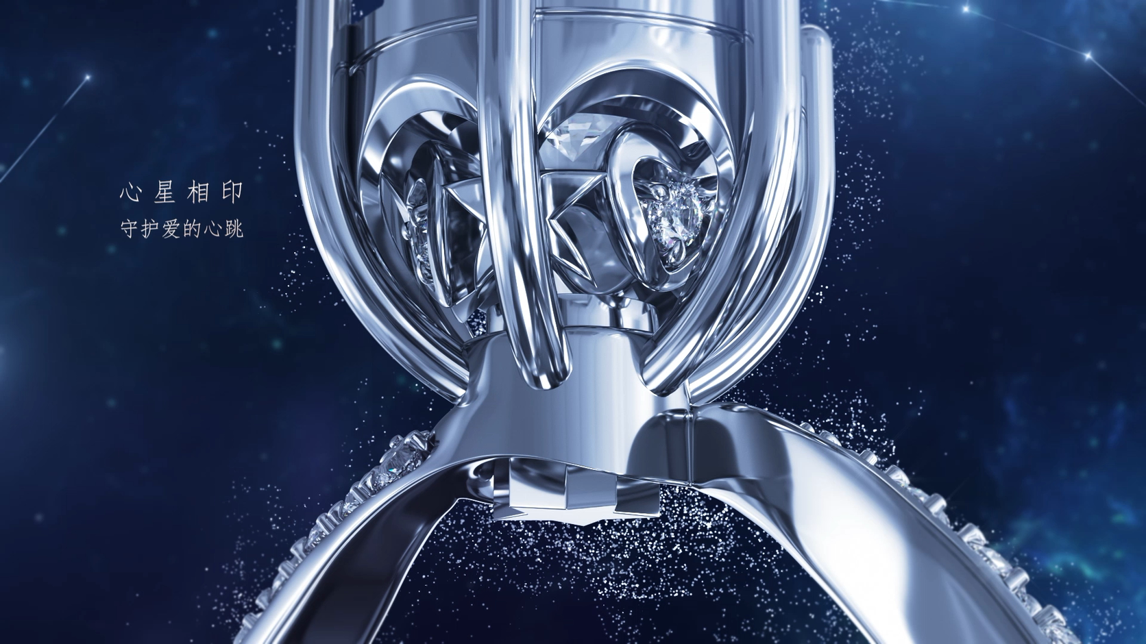 中国珠宝-钻石三维动画演绎片